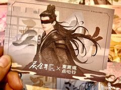 -東更道点心行(文化东路店)