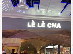 -LELECHA乐乐茶(上海五角场万达广场店)