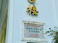 -南京双门楼宾馆(盐仓桥地铁站阅江楼店)