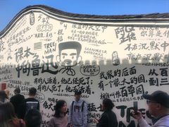-鲁镇