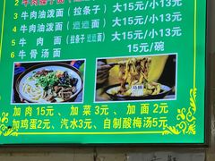 -马振面(小皮院店)