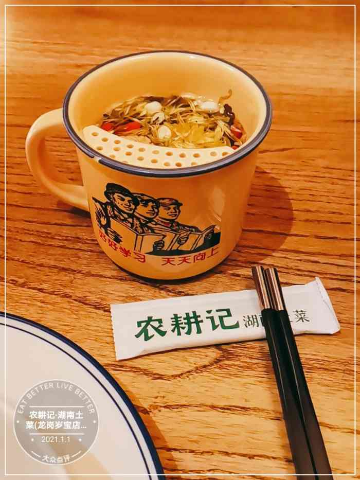 农耕记湖南土菜龙岗岁宝店