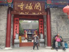 -罔极寺