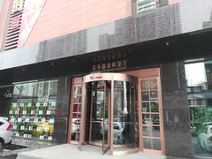 -京参園海鲜餐厅