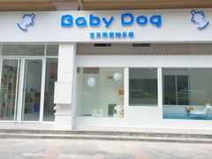 -BABYDOG宝贝狗宠物乐园(欧洲城店)