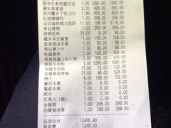 账单-新荣记(西溪湿地店)
