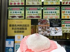 -澳门长洲糯米糍(柯打苏沙街店)