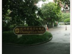 -杭州城中香格里拉大酒店