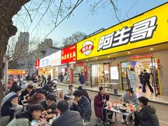 -阿生哥螺蛳粉(永安街店)