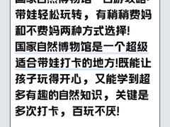 -国家自然博物馆