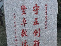 -北京师范大学邱季端体育馆