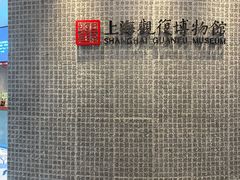 -上海观复博物馆