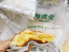 鸡尾包-勿理堂(中大店)