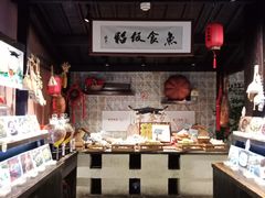 -鱼食饭稻·苏浙土菜17年老馆子(平江路店)