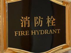 -临沂华盛江泉城大酒店