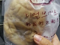 -韩国利尔面包(桂林路店)