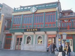 -星巴克臻选(北京前门大街店)