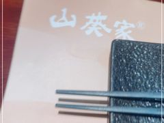 -山葵家居酒屋(天目里店)