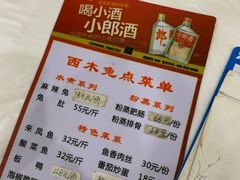 -西木兔(大圆祥店)