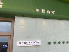 -盐集·料理食堂(江北活力源店)