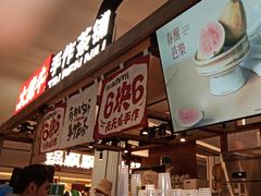 -太犇牛手作茶铺(江北虹悦城店)