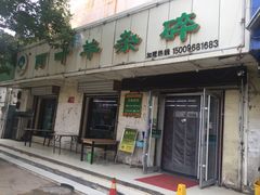 -阿叶羊杂碎(前进街店)