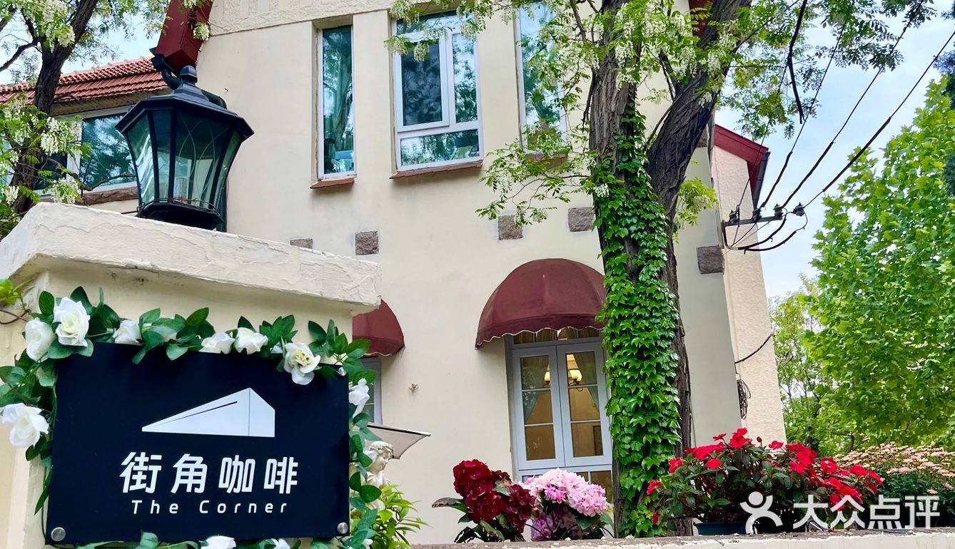 小院里的午后时光