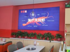-李想大虾(天庆国际店)