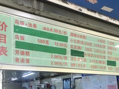-芳婆糕团店(王府大街店)