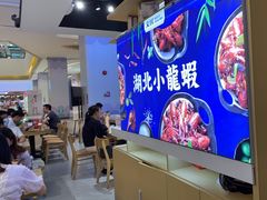 -文叔·湖北名小吃·小龙虾(华强北店)