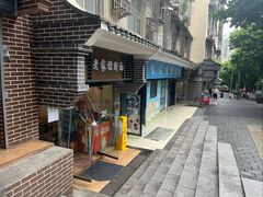 -老家猪肝面(石油路店)