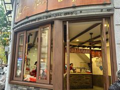 -长人馄饨铺(解放街店)