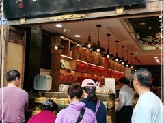 门面-百饼园(南后街店)