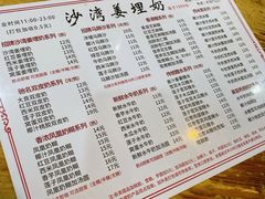 -沙湾姜埋奶(兴新包店)