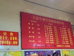 -王记生烫牛杂面馆(兰陵路店)