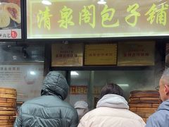 -清泉阁包子铺(中山路店)