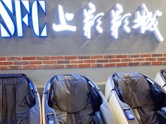 -SFC上影影城(新世界店)