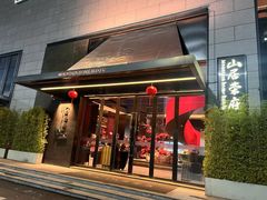 -山居荣府·富阳宴