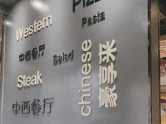 -豪享来牛排(人民店)