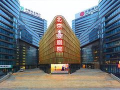 -北京喜剧院