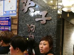 -英子补身汤(海兰路店)