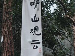 -岳麓山风景名胜区