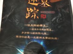 -JOJO实景沉浸侦探剧本杀(大悦城店)