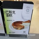 店铺干净卫生，人又少，巴斯克芝士蛋糕