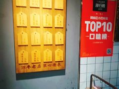 大堂-三兄弟高炉烧饼