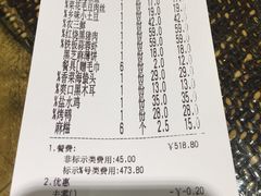 账单-曹家小菜(胜太路店)