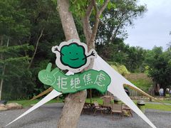 -云栖山谷野奢营地