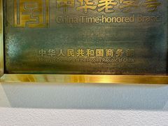 -便宜坊烤鸭店(贵园里店)