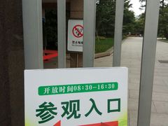 -宋庆龄陵园