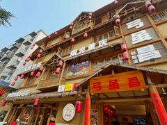 -弓虽昌焖烧鸡(大竹林店)